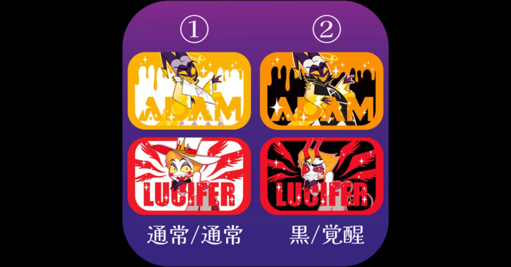 ギラギラグリッター缶バッジ[Adam/Lucifer]