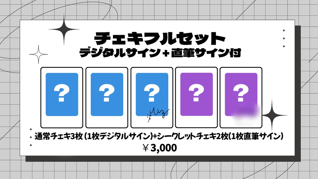 【狼杜みず】チェキセット