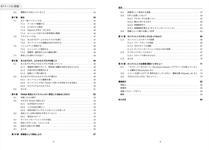 ワンストップ カンファレンス参加の楽しみ方