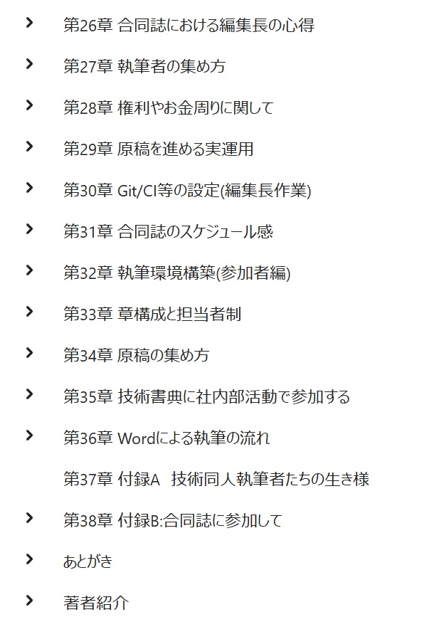 ワンストップ技術同人誌を書こう 改訂版