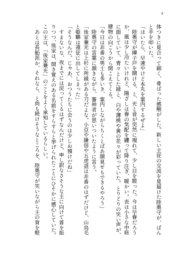 あいよりいでて