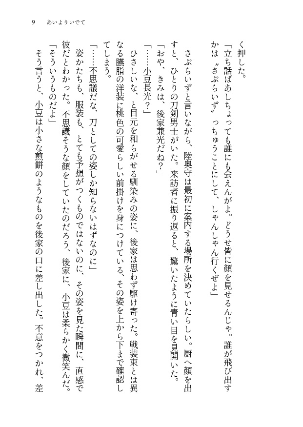 あいよりいでて