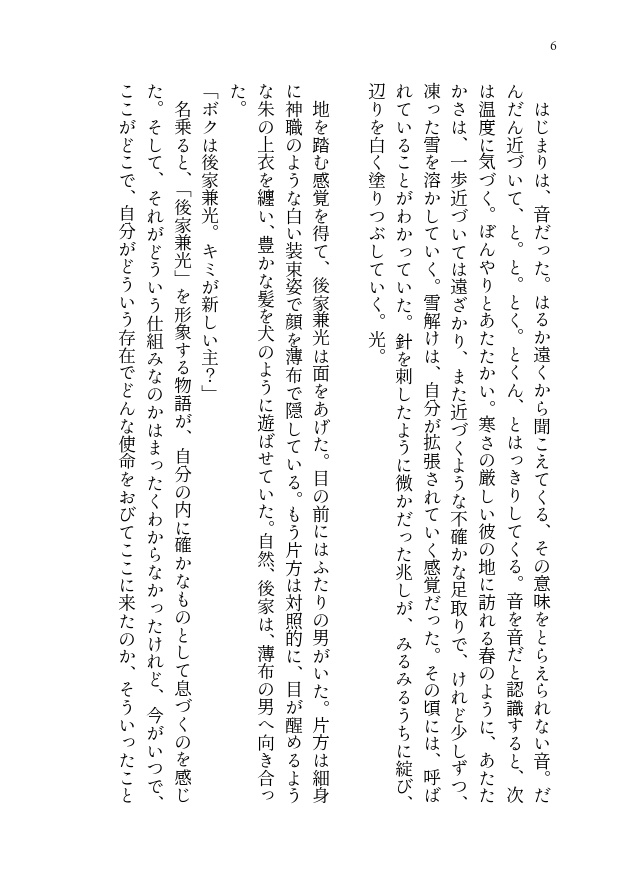 あいよりいでて