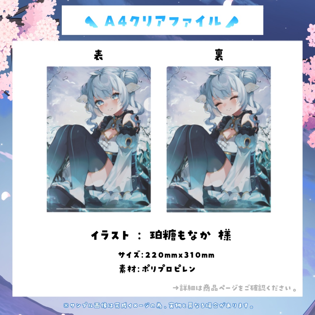 【期間限定】餅屋羽乃 バースデー記念グッズ2023年ver【6/9~6/25 23:59迄】