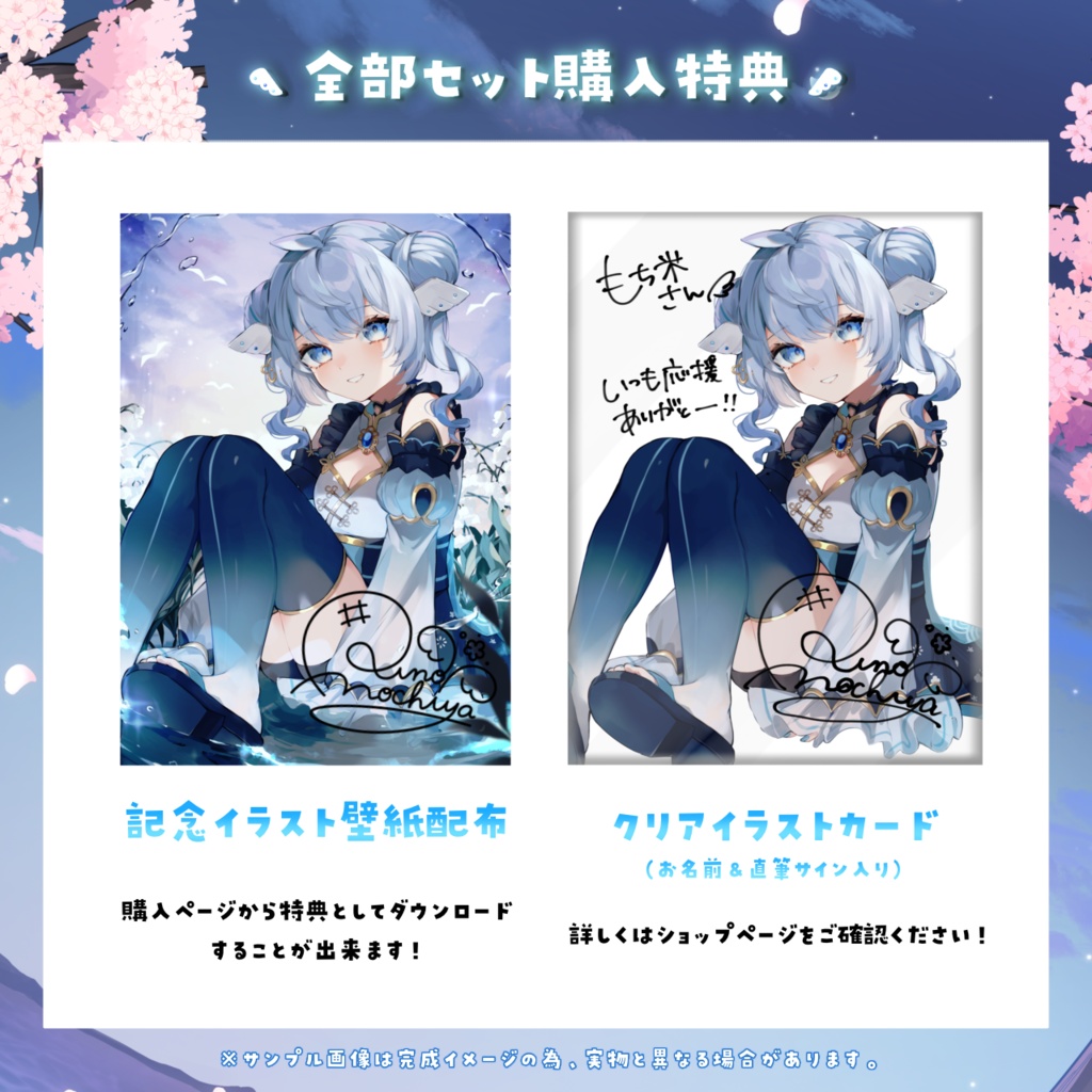 【期間限定】餅屋羽乃 バースデー記念グッズ2023年ver【6/9~6/25 23:59迄】