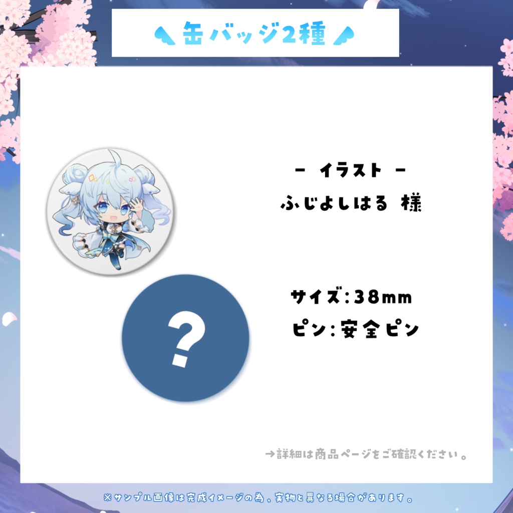 【期間限定】餅屋羽乃 バースデー記念グッズ2023年ver【6/9~6/25 23:59迄】