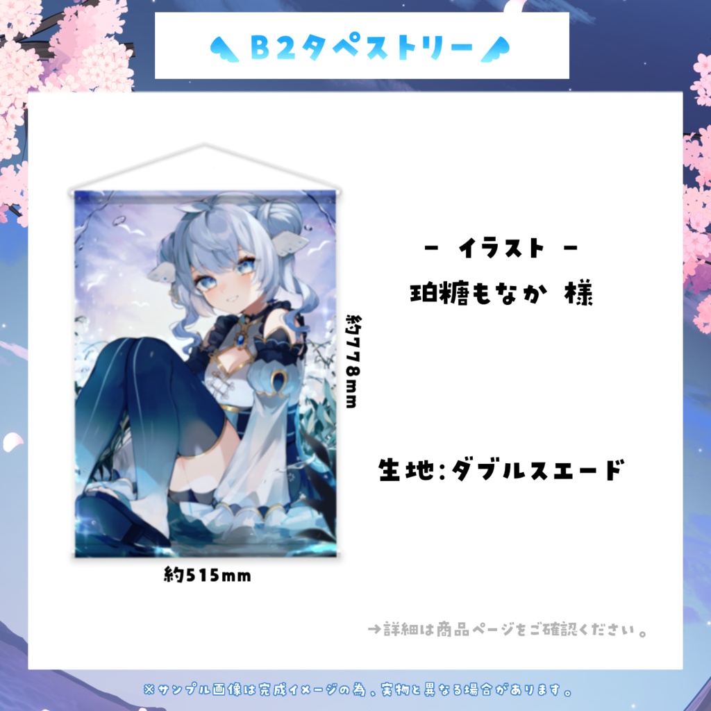 【期間限定】餅屋羽乃 バースデー記念グッズ2023年ver【6/9~6/25 23:59迄】