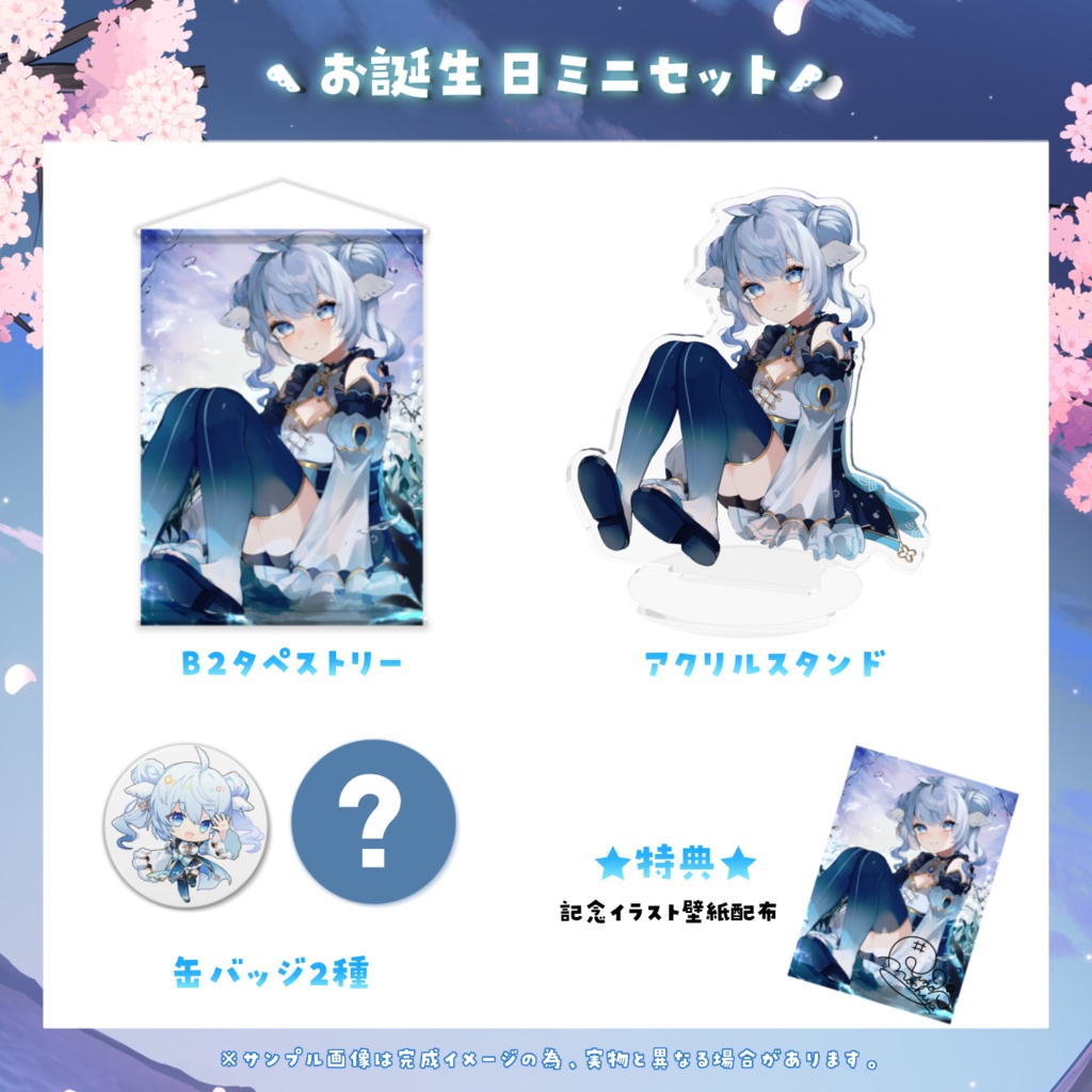 【期間限定】餅屋羽乃 バースデー記念グッズ2023年ver【6/9~6/25 23:59迄】