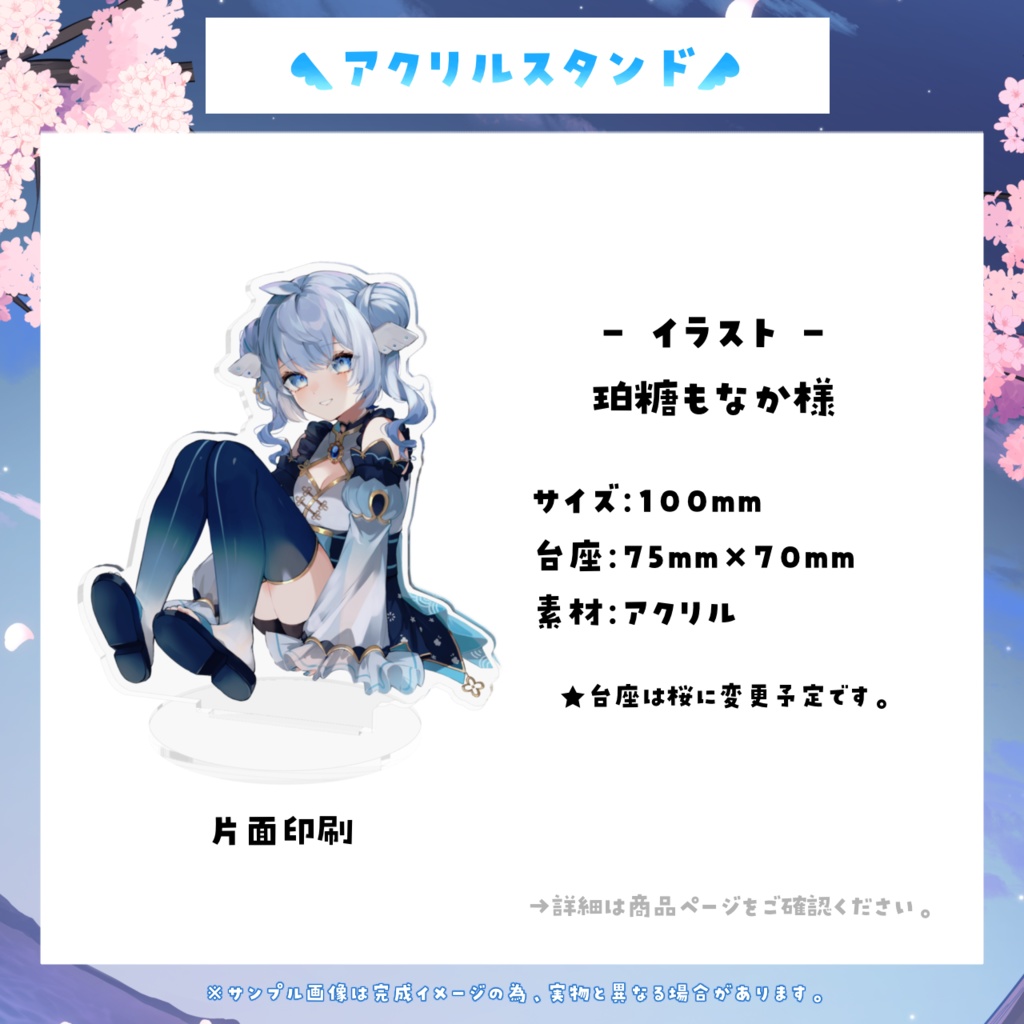 【期間限定】餅屋羽乃 バースデー記念グッズ2023年ver 単品【6/9~6/25 23:59迄】