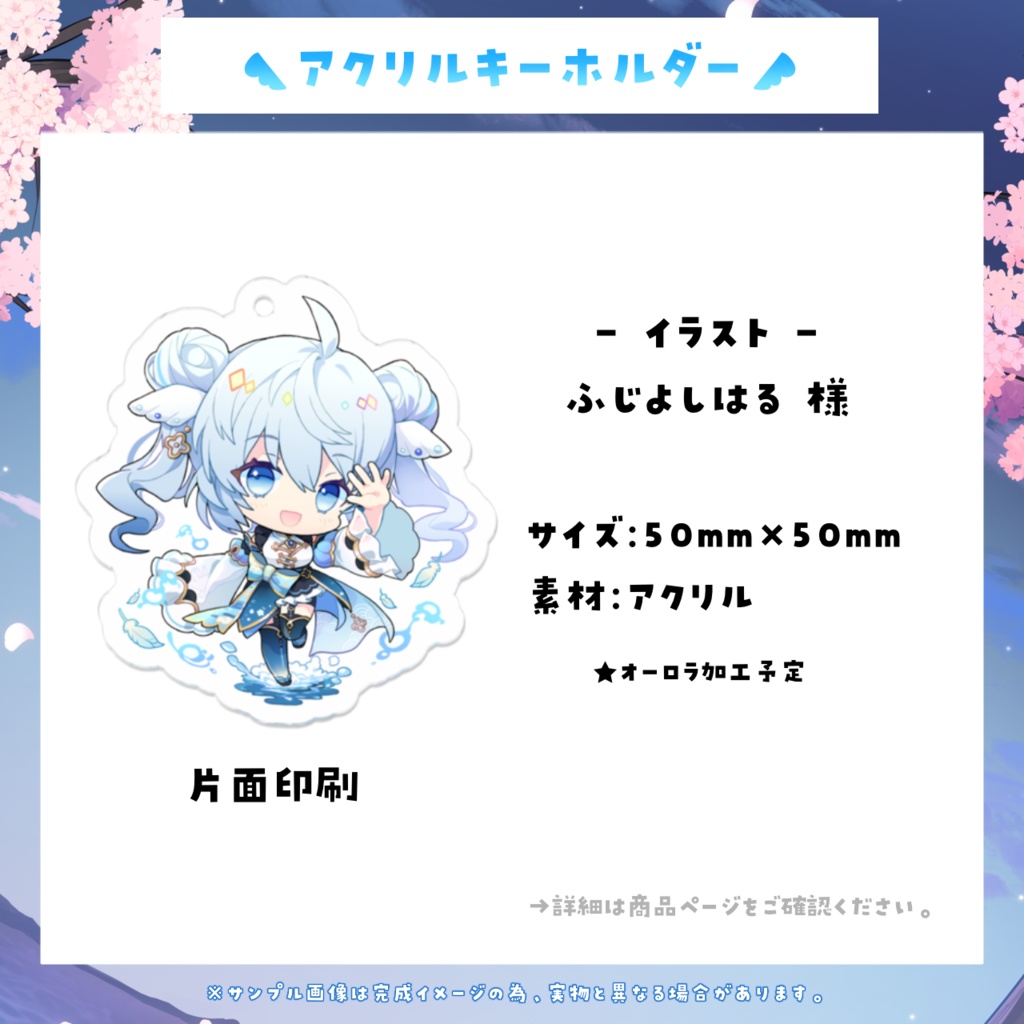 【再販決定】餅屋 羽乃 新衣装アクリルキーホルダー【~9月3日迄】※受注生産