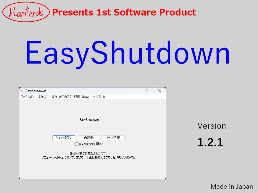 EasyShutdown