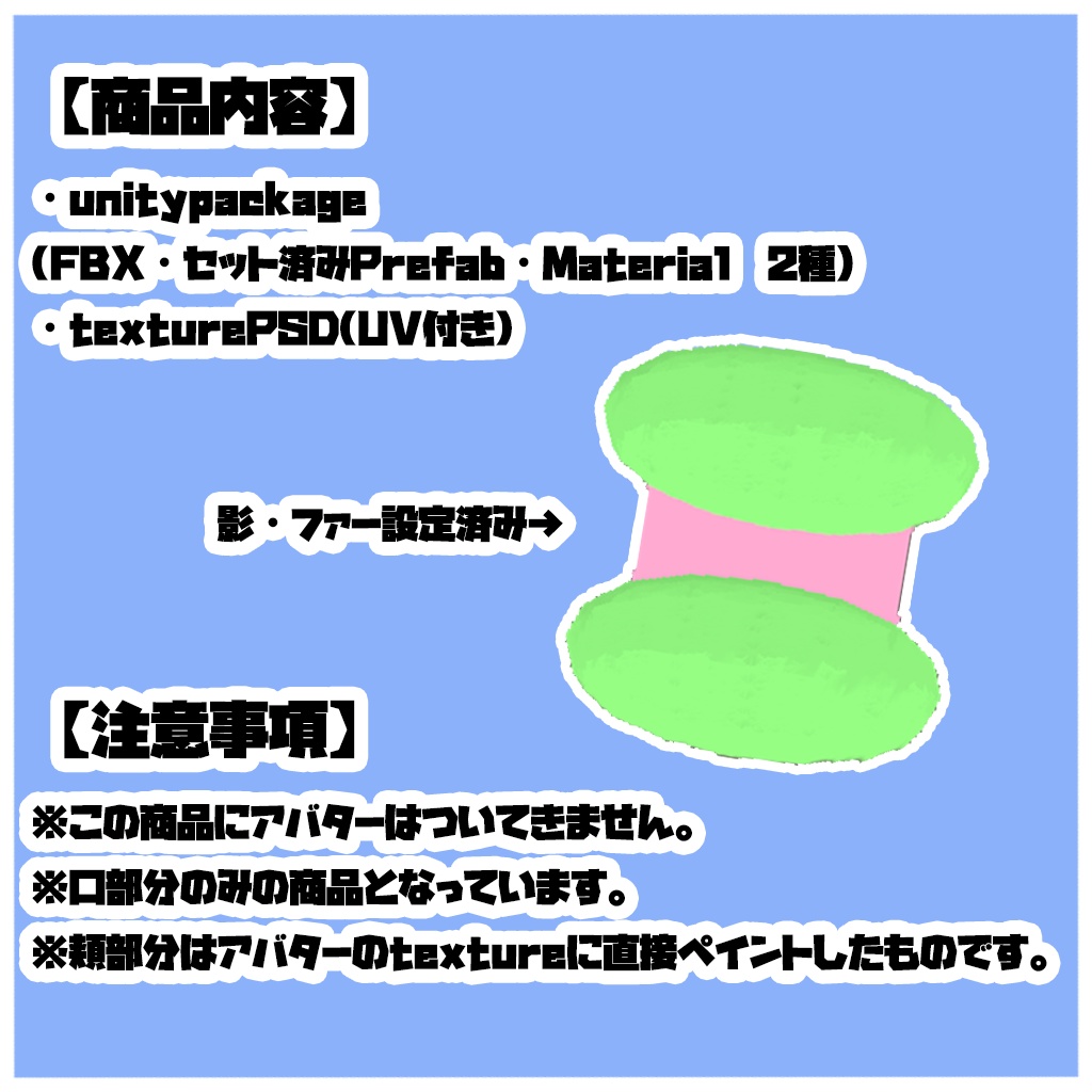 【VRChat】無料 某ぱっちなりきりセット