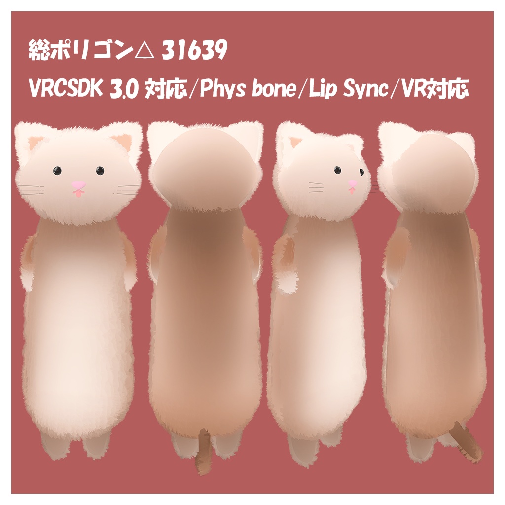 【VRChat】Ver.2.0 オリジナル3Dモデル【ミャレット-Myaretto-】