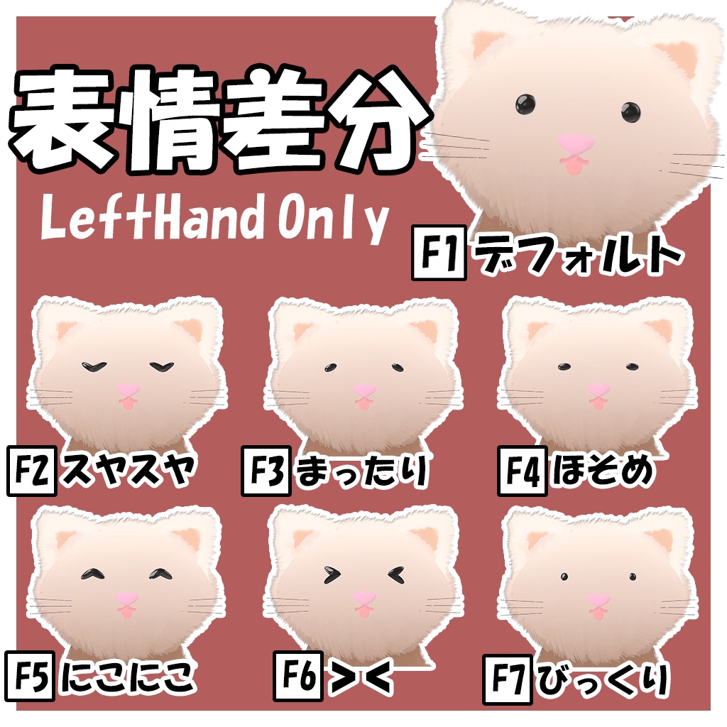 【VRChat】Ver.2.0 オリジナル3Dモデル【ミャレット-Myaretto-】