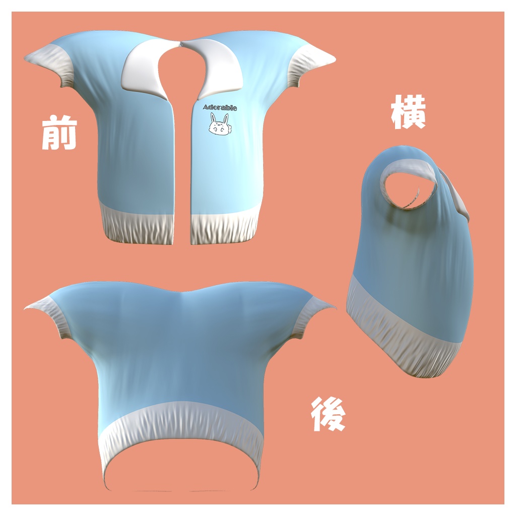 【VRChat】すやすやジャケット【すやすやうさぎ対応】