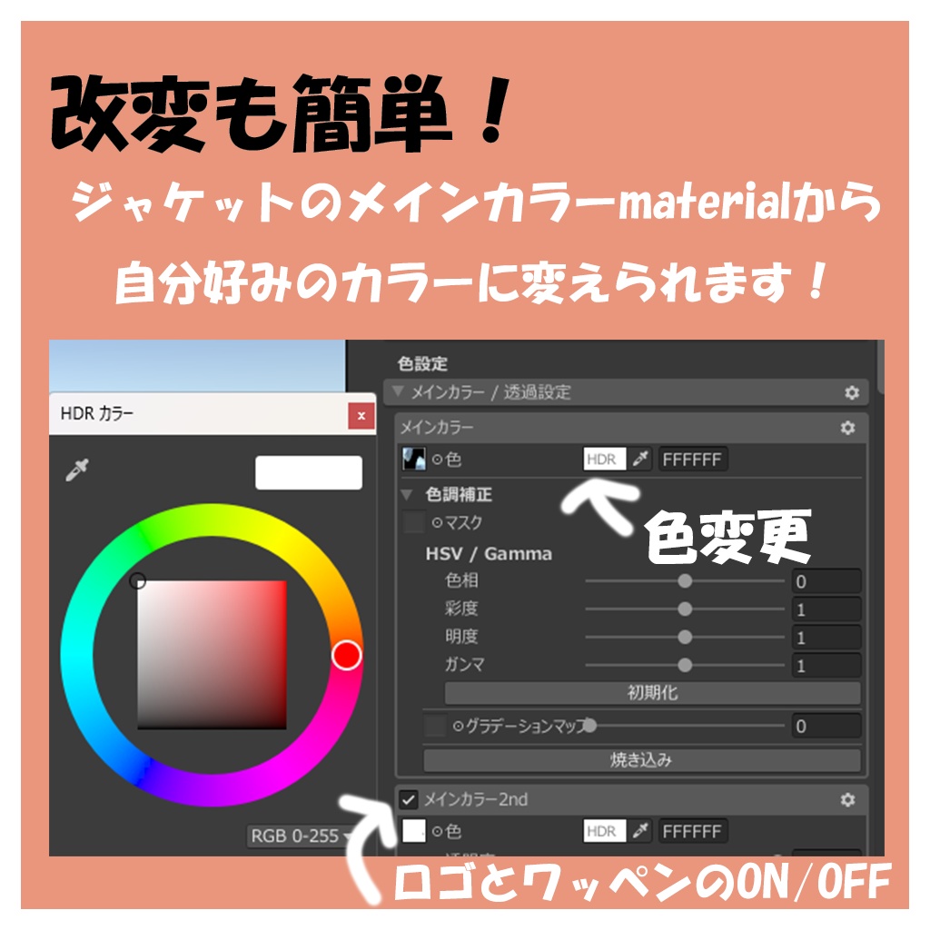 【VRChat】すやすやジャケット【すやすやうさぎ対応】