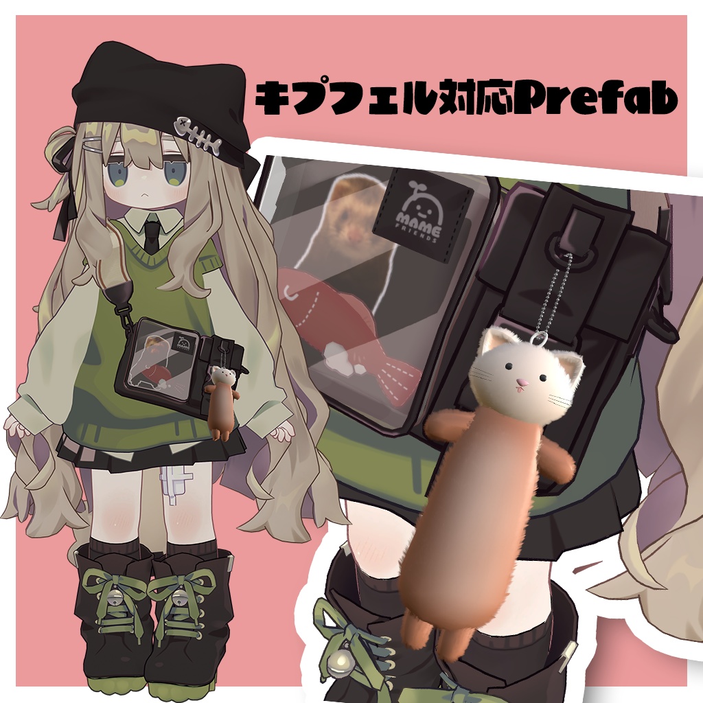 【VRChat】ミャレットのキーホルダー