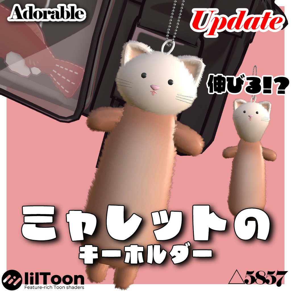 《Updateセール中》【VRChat】ミャレットのキーホルダー
