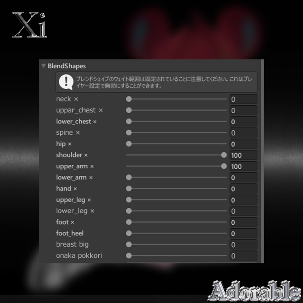 【VRChat】Drip♡Drop【シィ・まめふれんず・えも研素体対応】