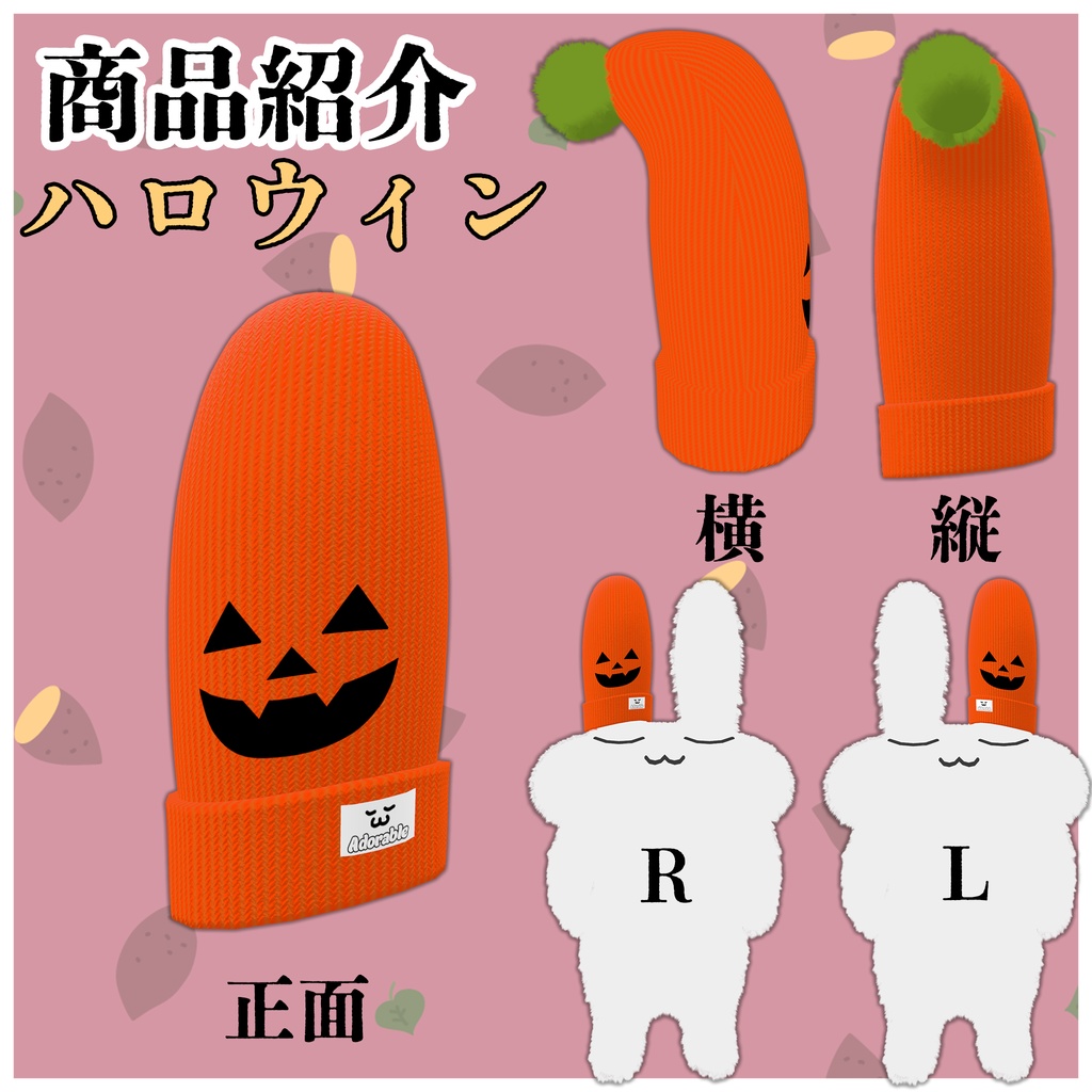 簡単着せ替え!【すやすやうさぎ対応】すやすやニット