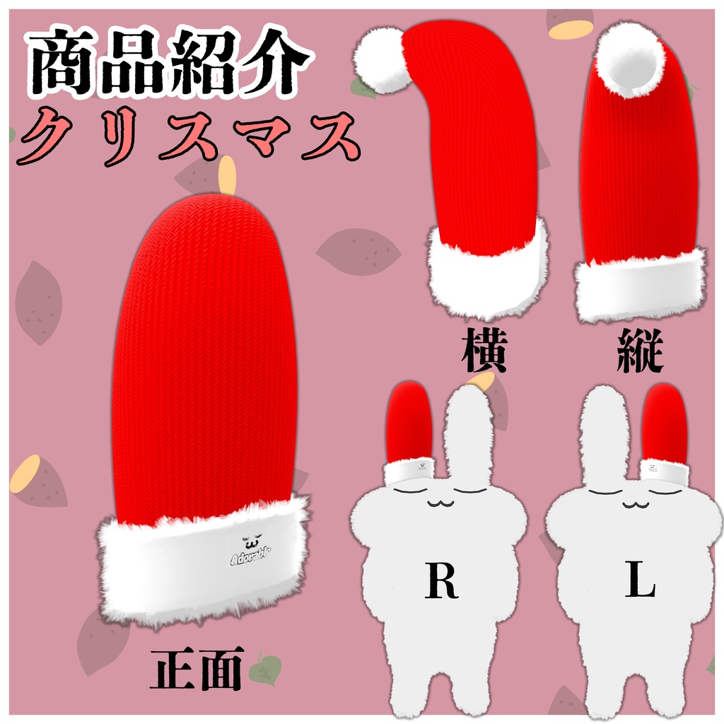 簡単着せ替え!【すやすやうさぎ対応】すやすやニット