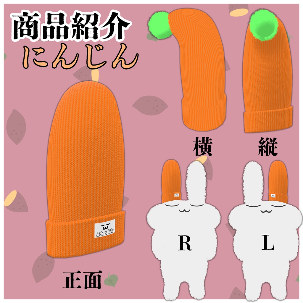 簡単着せ替え!【すやすやうさぎ対応】すやすやニット