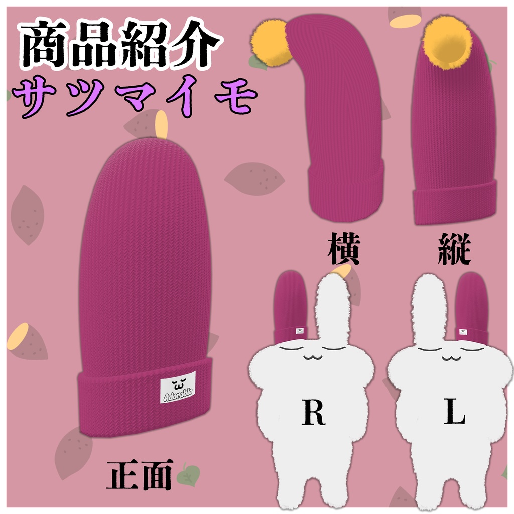 簡単着せ替え!【すやすやうさぎ対応】すやすやニット