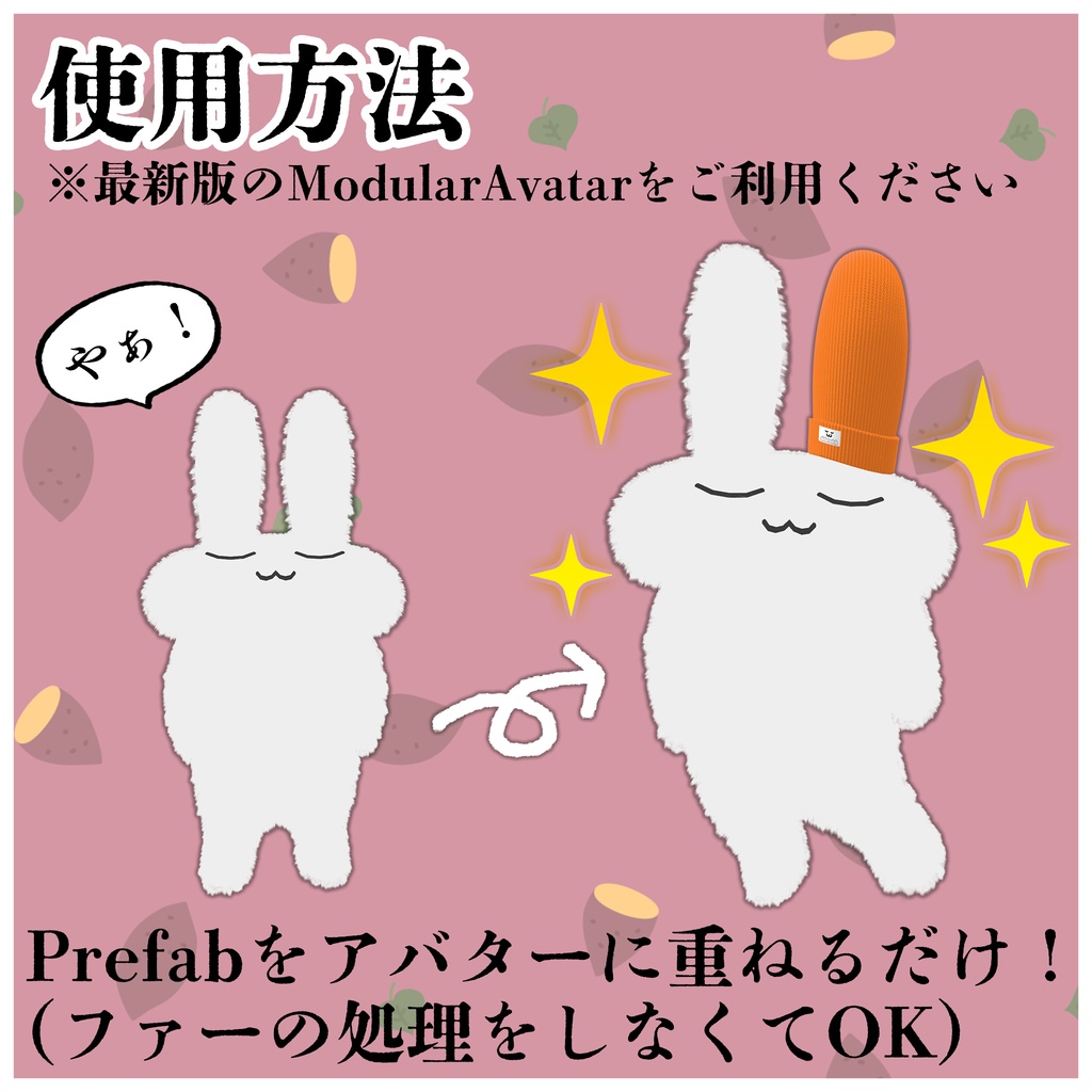 簡単着せ替え!【すやすやうさぎ対応】すやすやニット