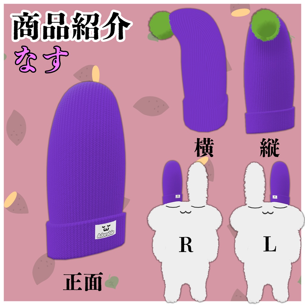 簡単着せ替え!【すやすやうさぎ対応】すやすやニット