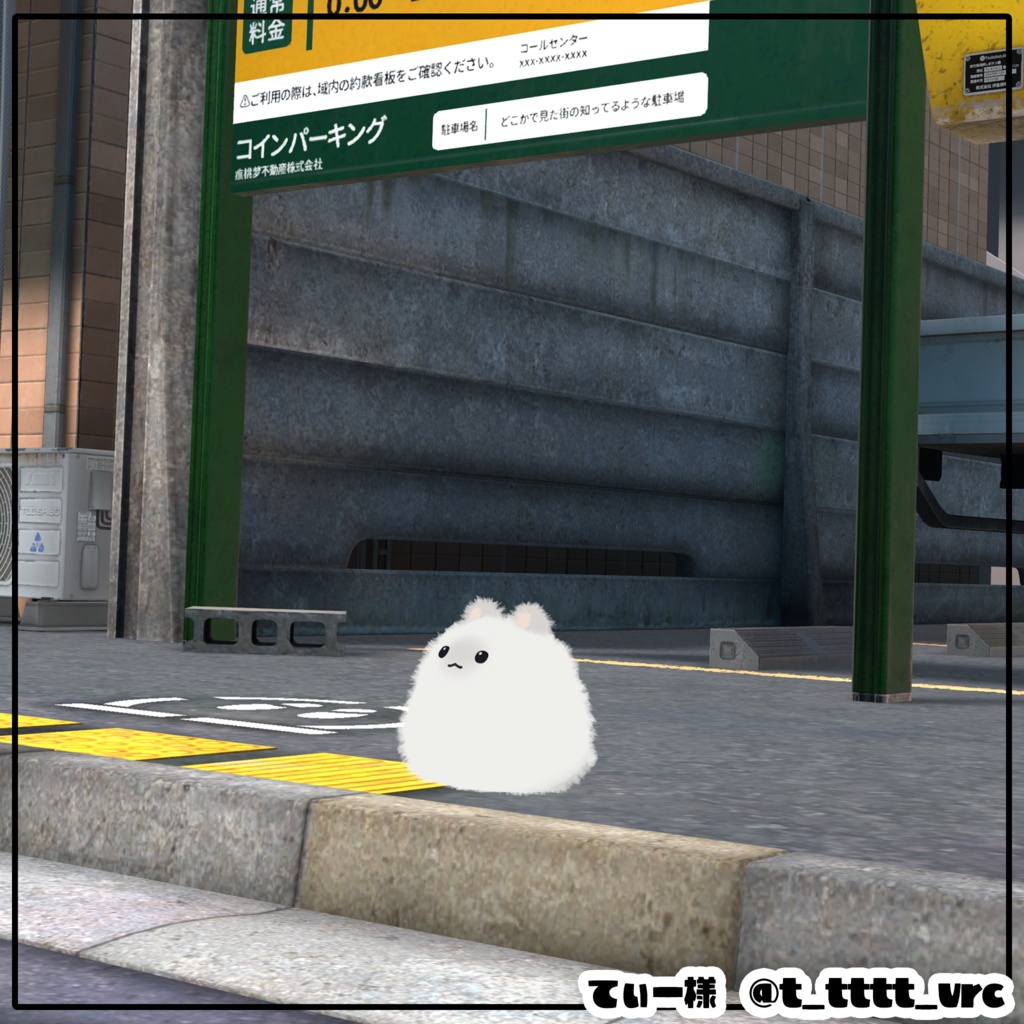 【VRChat】ふわもふはむちゃんマテリアル アイテムもあるよ!