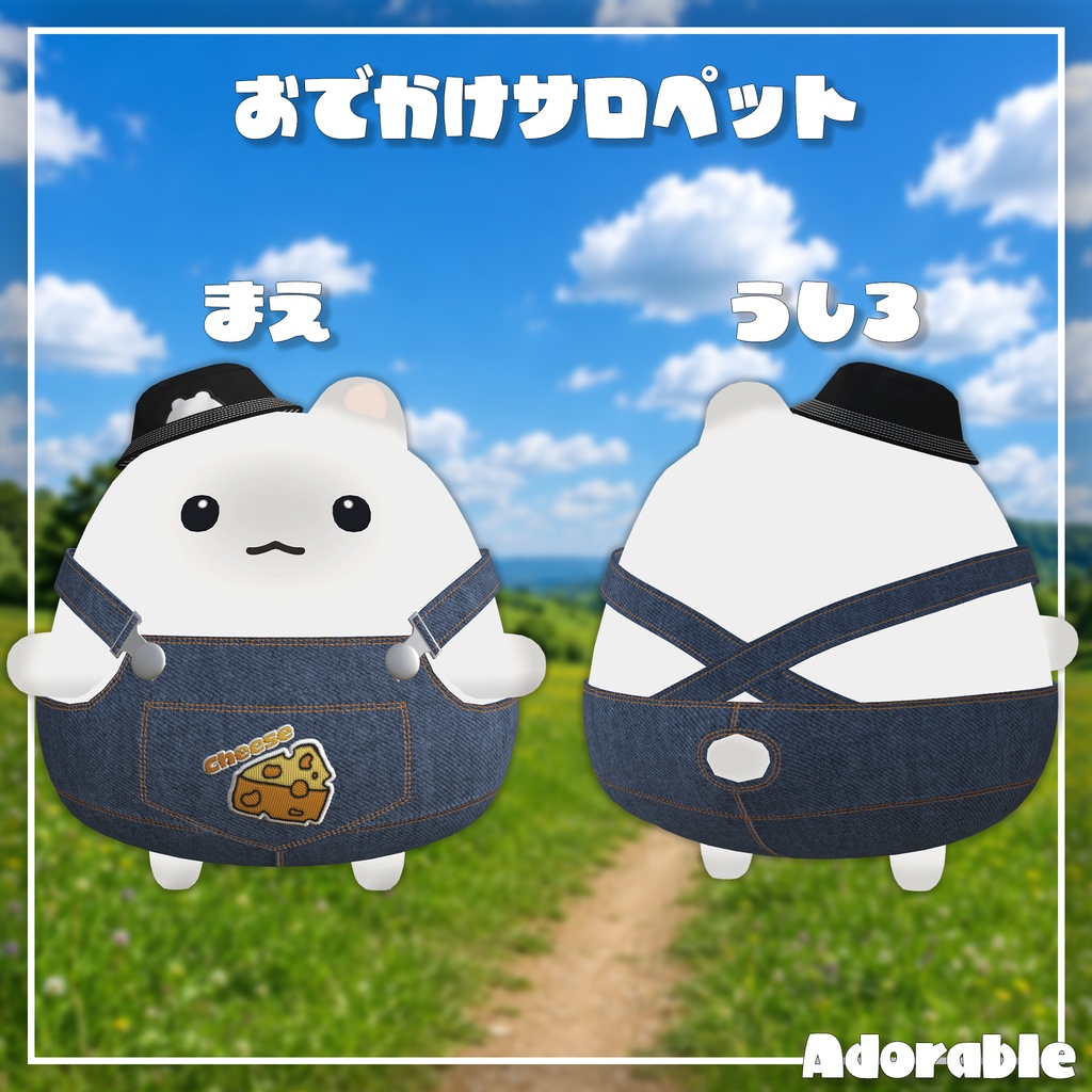 ✦SALE✦【VRChat】おでかけサロペット