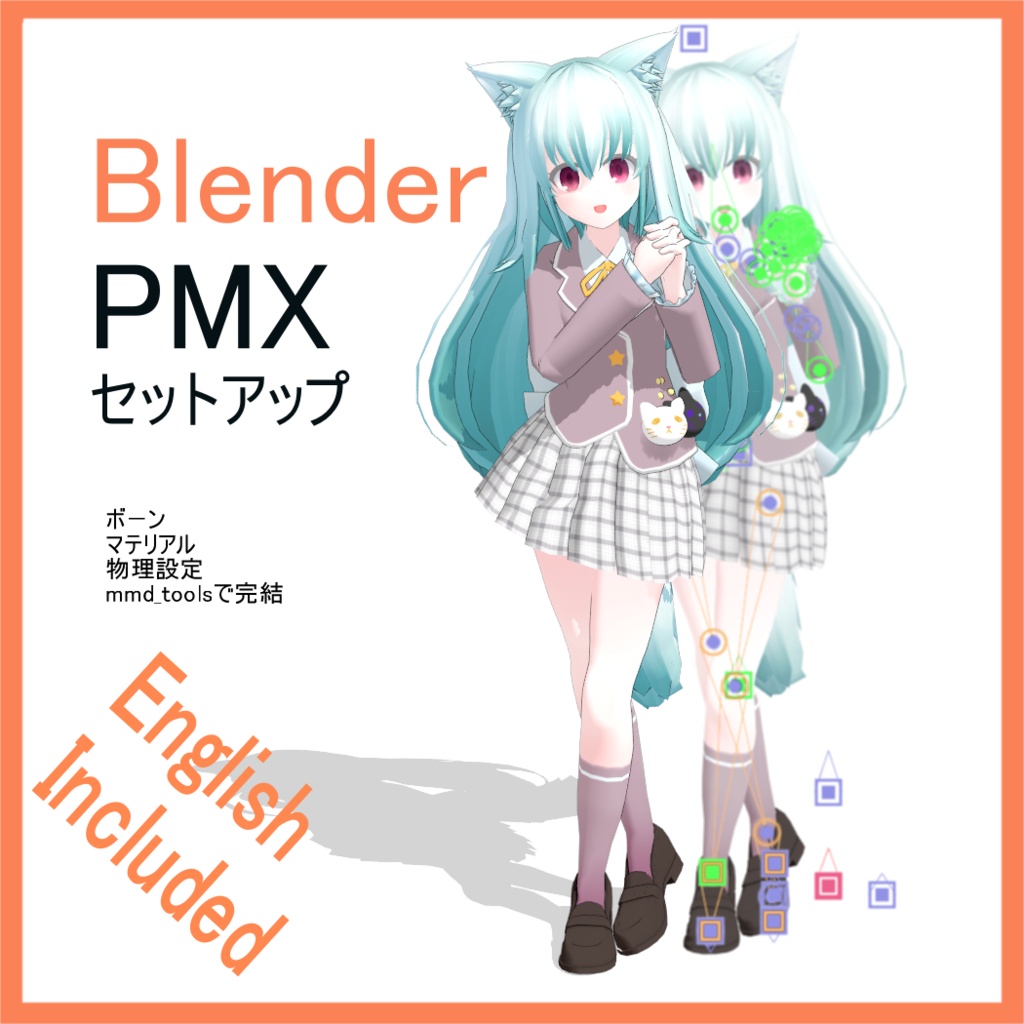 Blender だけで PMX をセットアップするチュートリアル | Tutorial on setting up PMX using only Blender【English included】