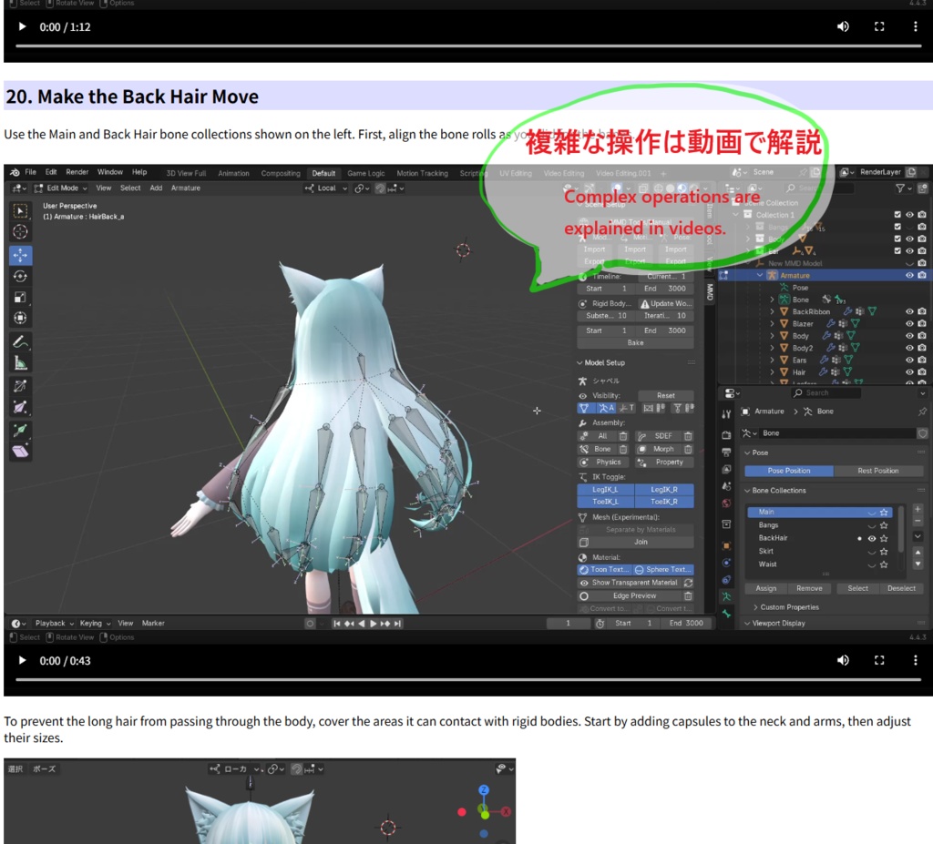 Blender だけで PMX をセットアップするチュートリアル | Tutorial on setting up PMX using only Blender【English included】