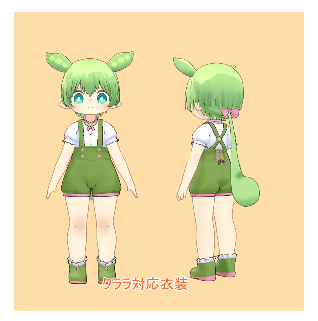 まめふれんず・えも研対応ずんだもんセット