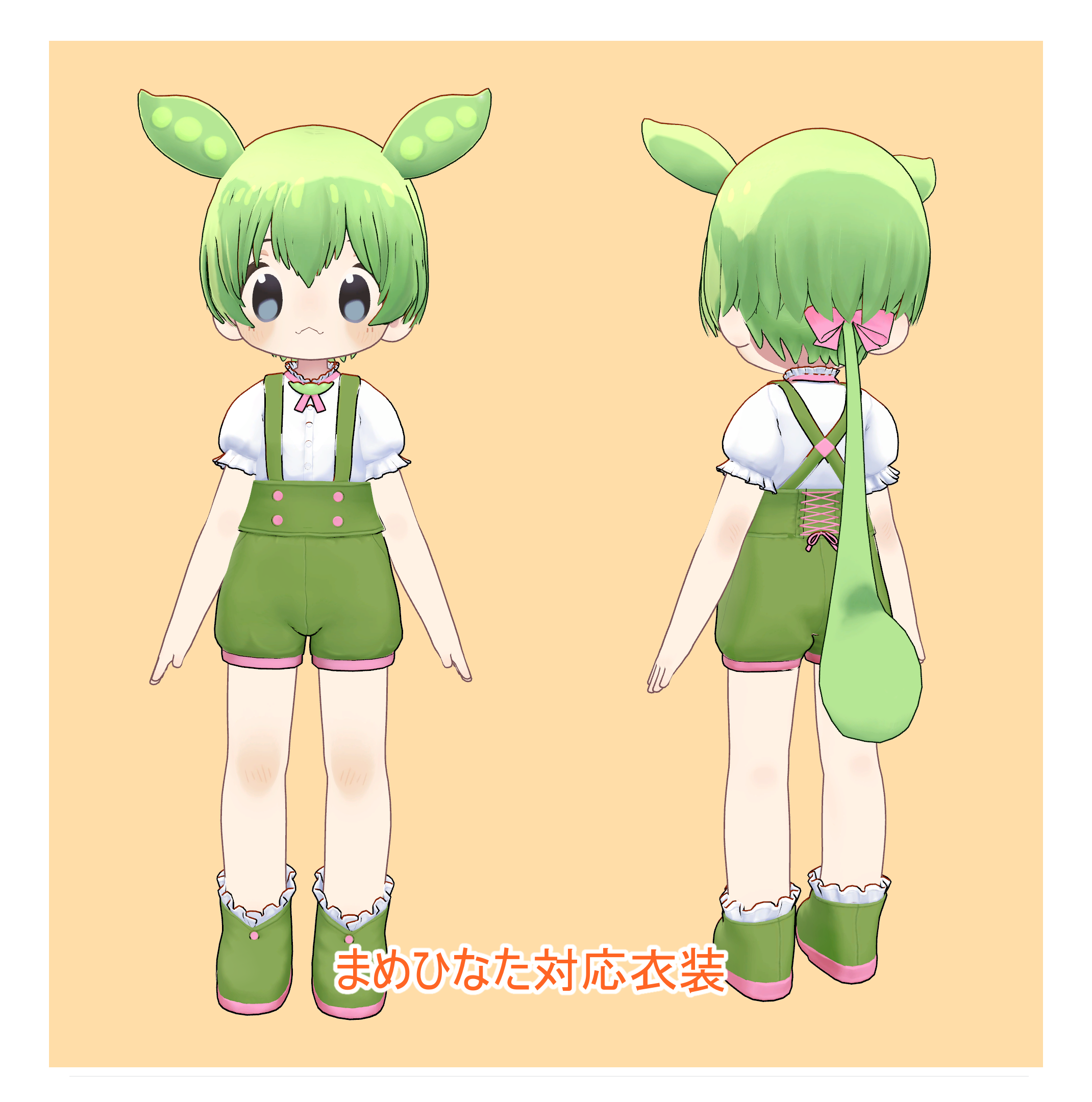 まめふれんず・えも研対応ずんだもんセット