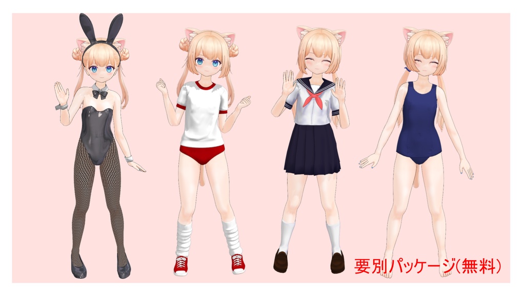 【VRChat】【MMD】【VRM】オリジナル3Dモデル LO1136 雨猫