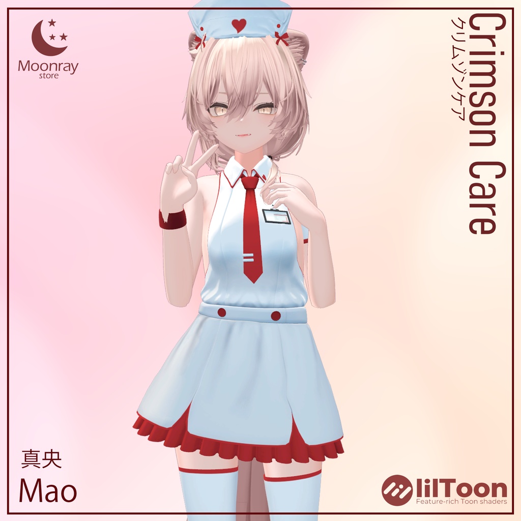 Crimson Care - クリムゾンケア