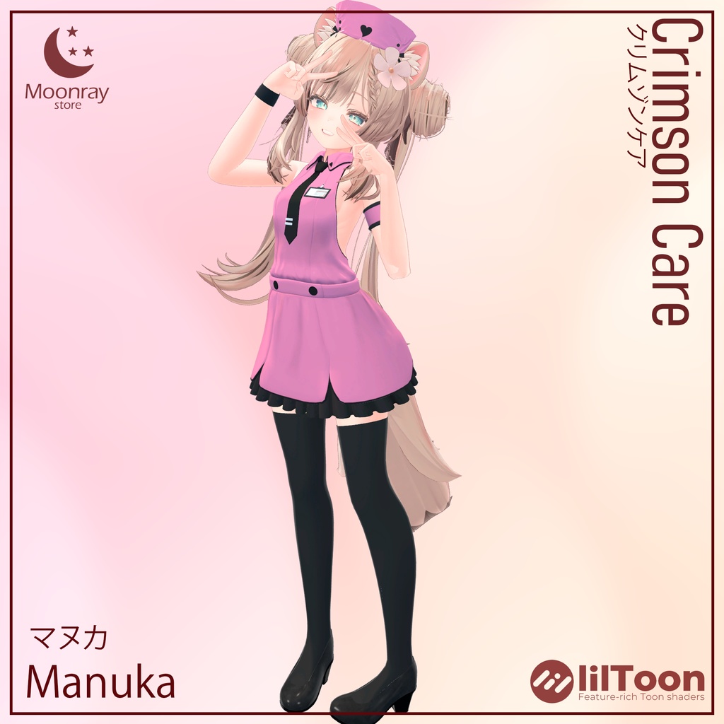 Crimson Care - クリムゾンケア