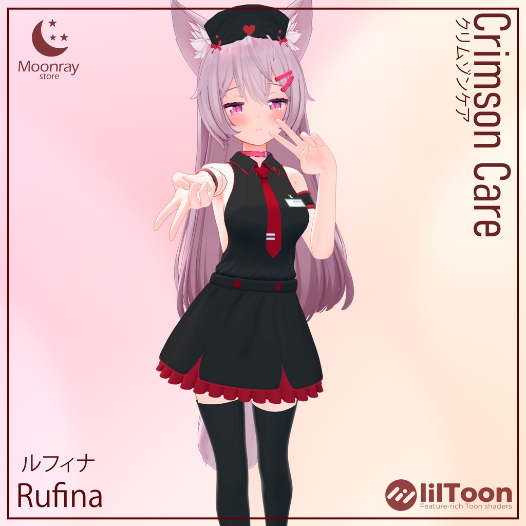 Crimson Care - クリムゾンケア