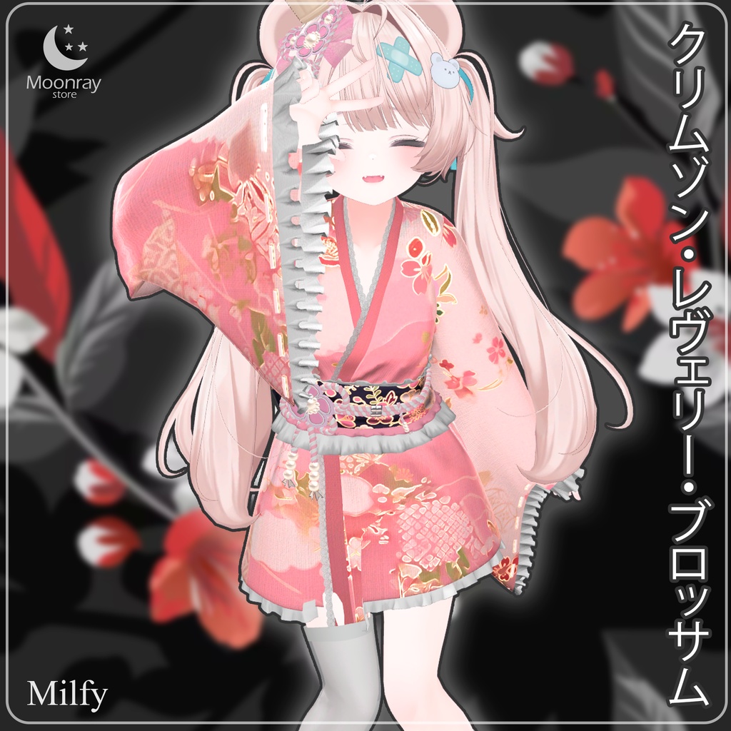 Crimson Reverie Blossom - クリムゾン・レヴェリー・ブロッサム / 25% OFF