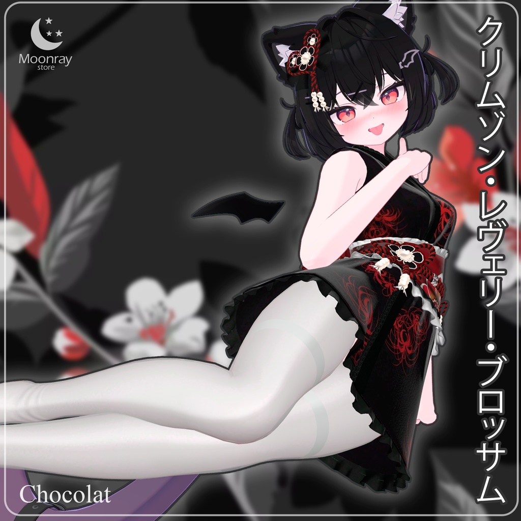 Crimson Reverie Blossom - クリムゾン・レヴェリー・ブロッサム / 25% OFF