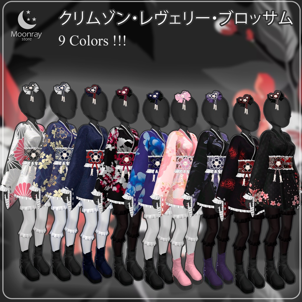 Crimson Reverie Blossom - クリムゾン・レヴェリー・ブロッサム / 25% OFF