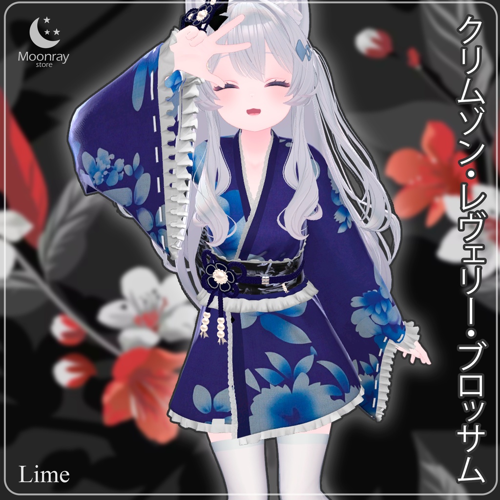 Crimson Reverie Blossom - クリムゾン・レヴェリー・ブロッサム / 25% OFF