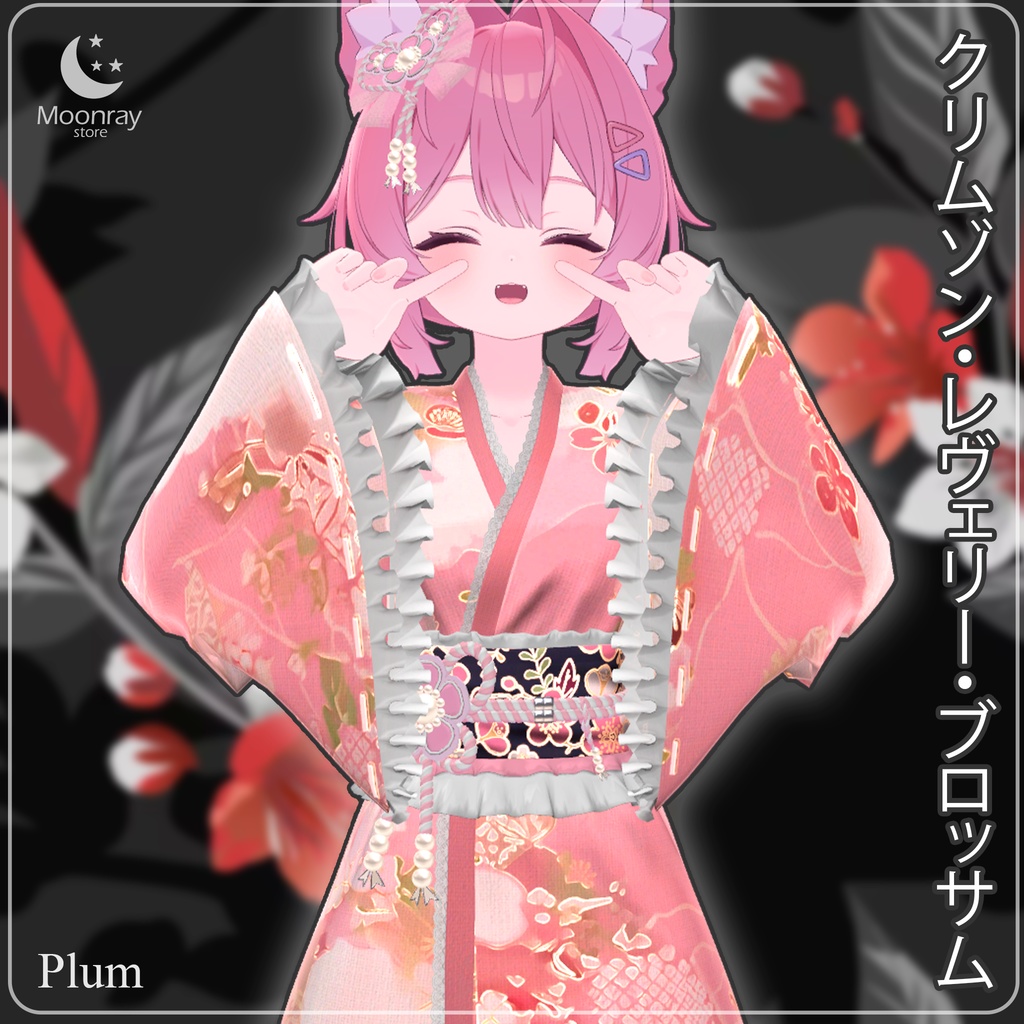 Crimson Reverie Blossom - クリムゾン・レヴェリー・ブロッサム / 25% OFF