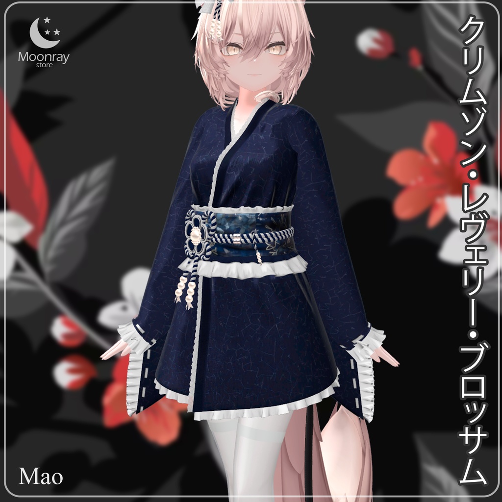 Crimson Reverie Blossom - クリムゾン・レヴェリー・ブロッサム / 25% OFF