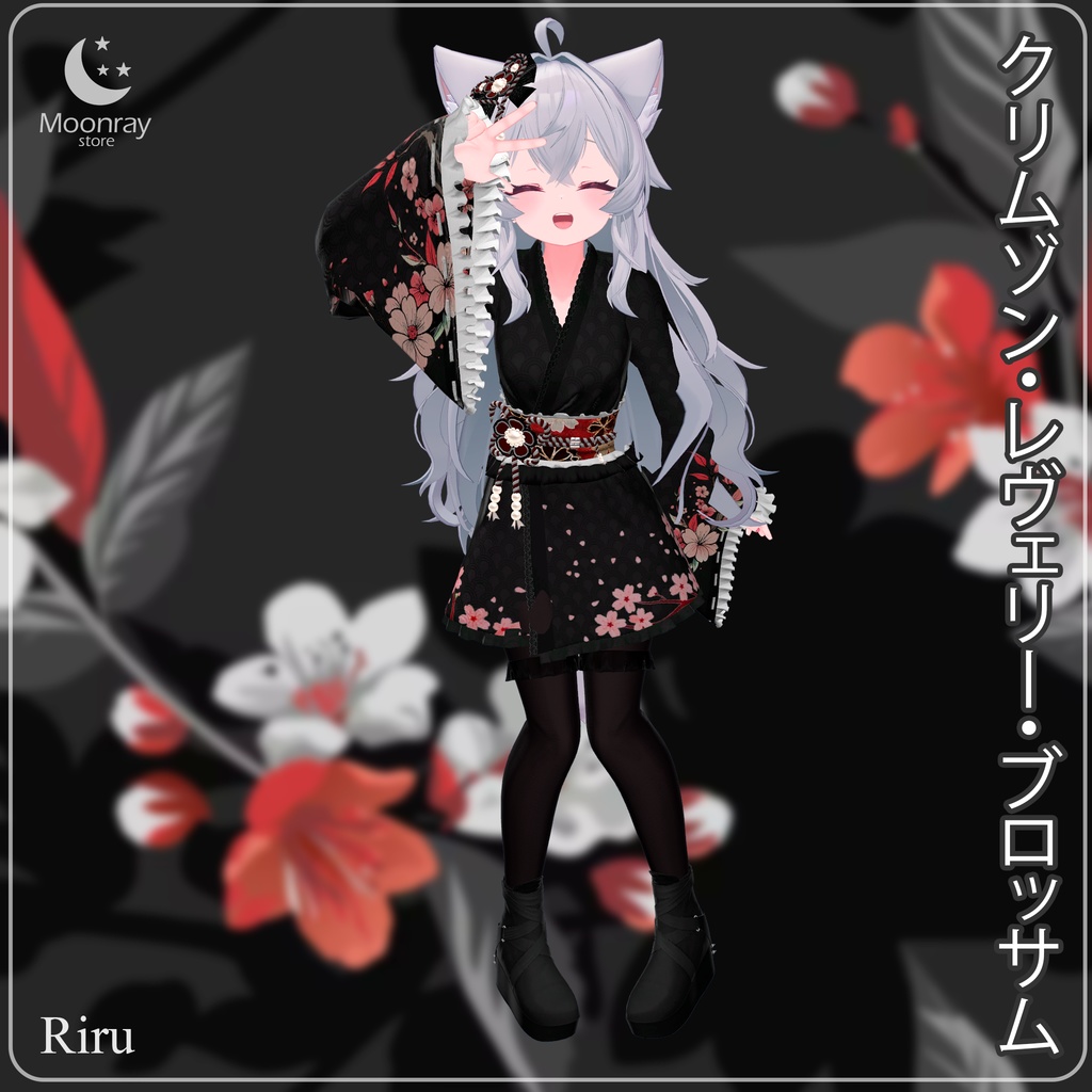 Crimson Reverie Blossom - クリムゾン・レヴェリー・ブロッサム