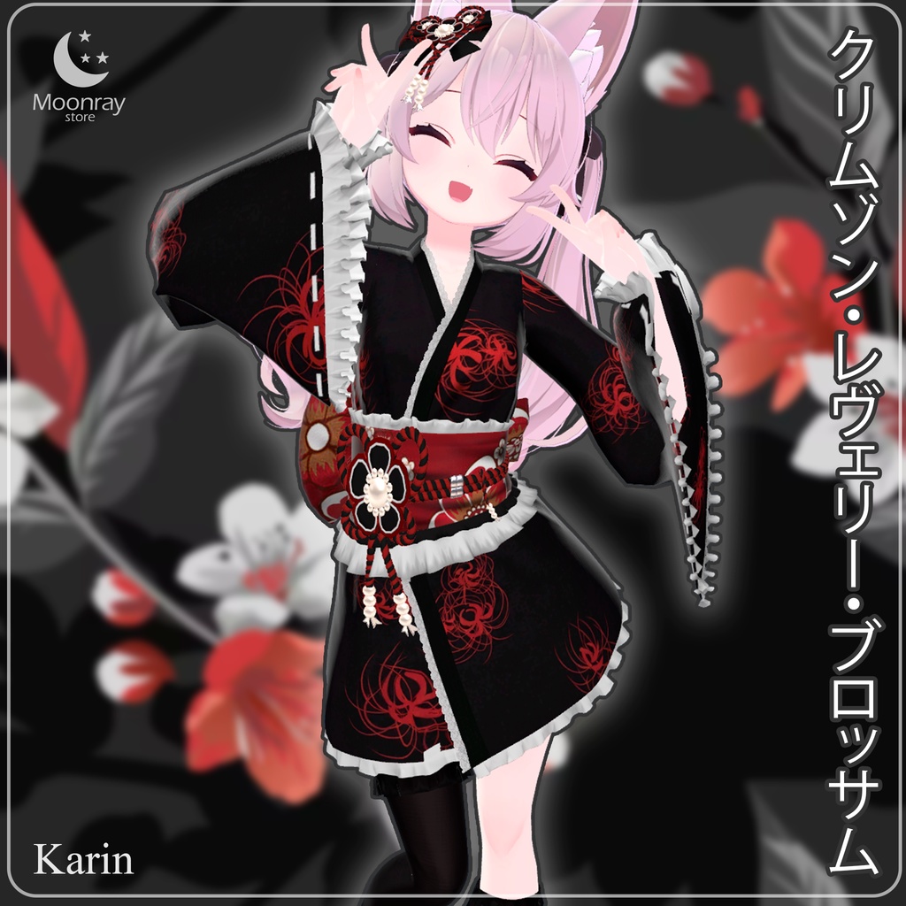 Crimson Reverie Blossom - クリムゾン・レヴェリー・ブロッサム / 25% OFF