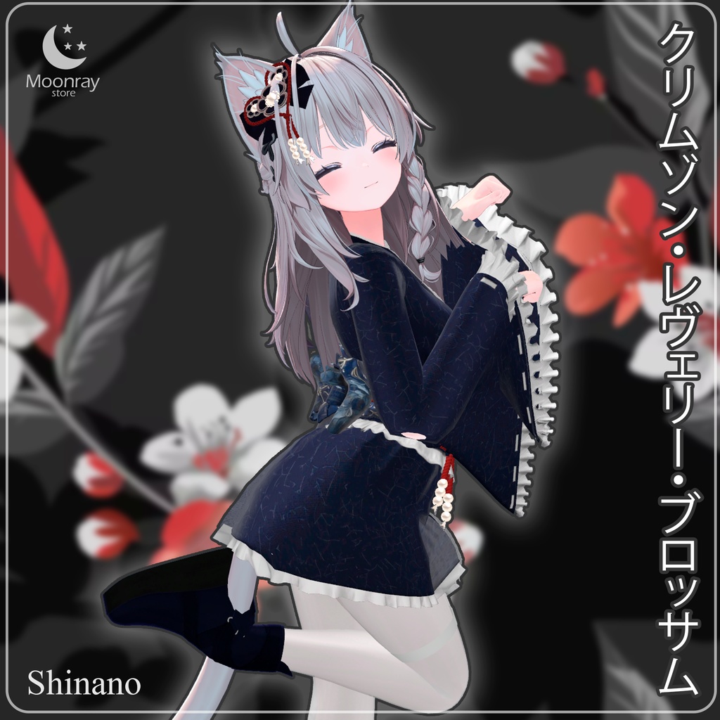 Crimson Reverie Blossom - クリムゾン・レヴェリー・ブロッサム / 25% OFF