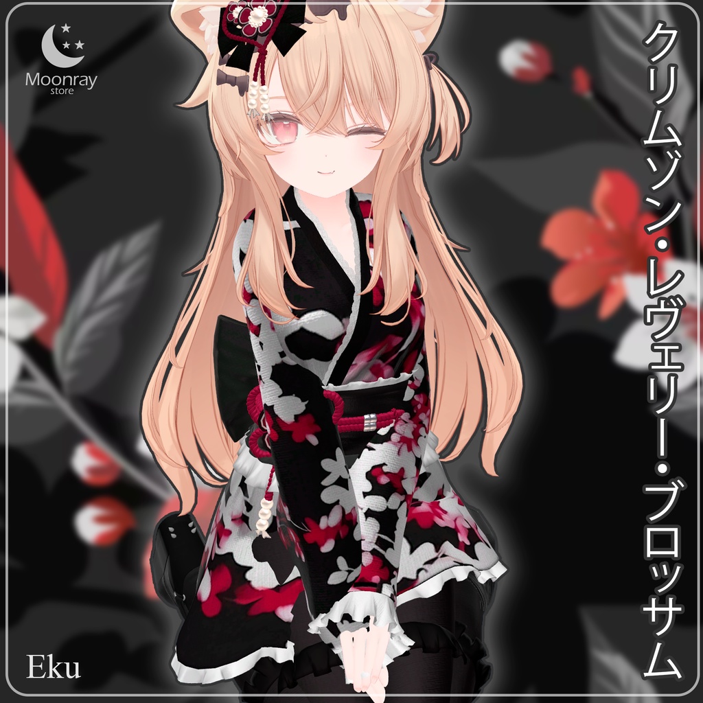 Crimson Reverie Blossom - クリムゾン・レヴェリー・ブロッサム / 25% OFF