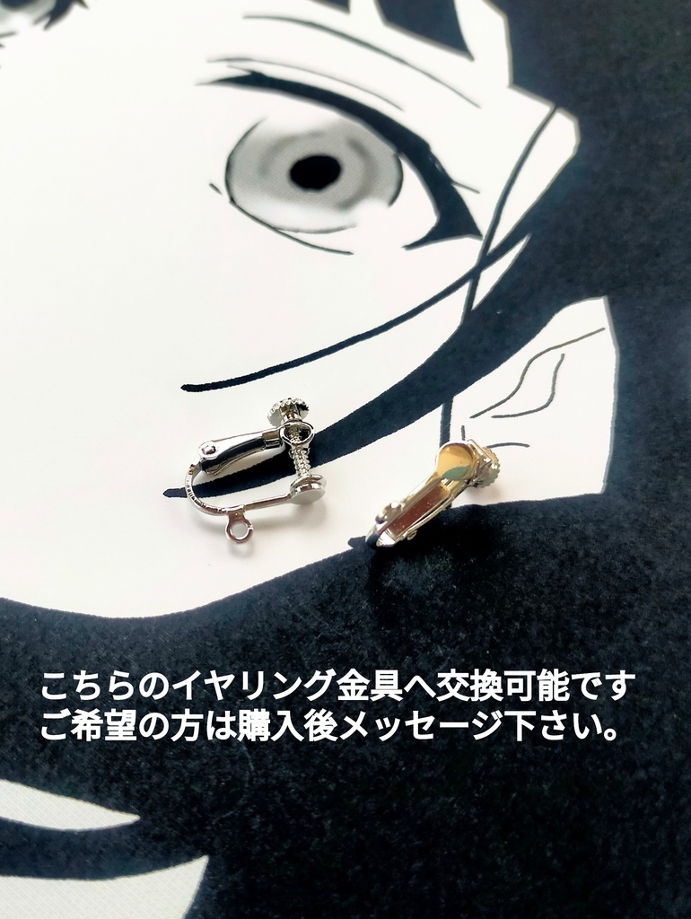 壬氏カラーのオーバル耳飾り(イヤリングに変更可能)